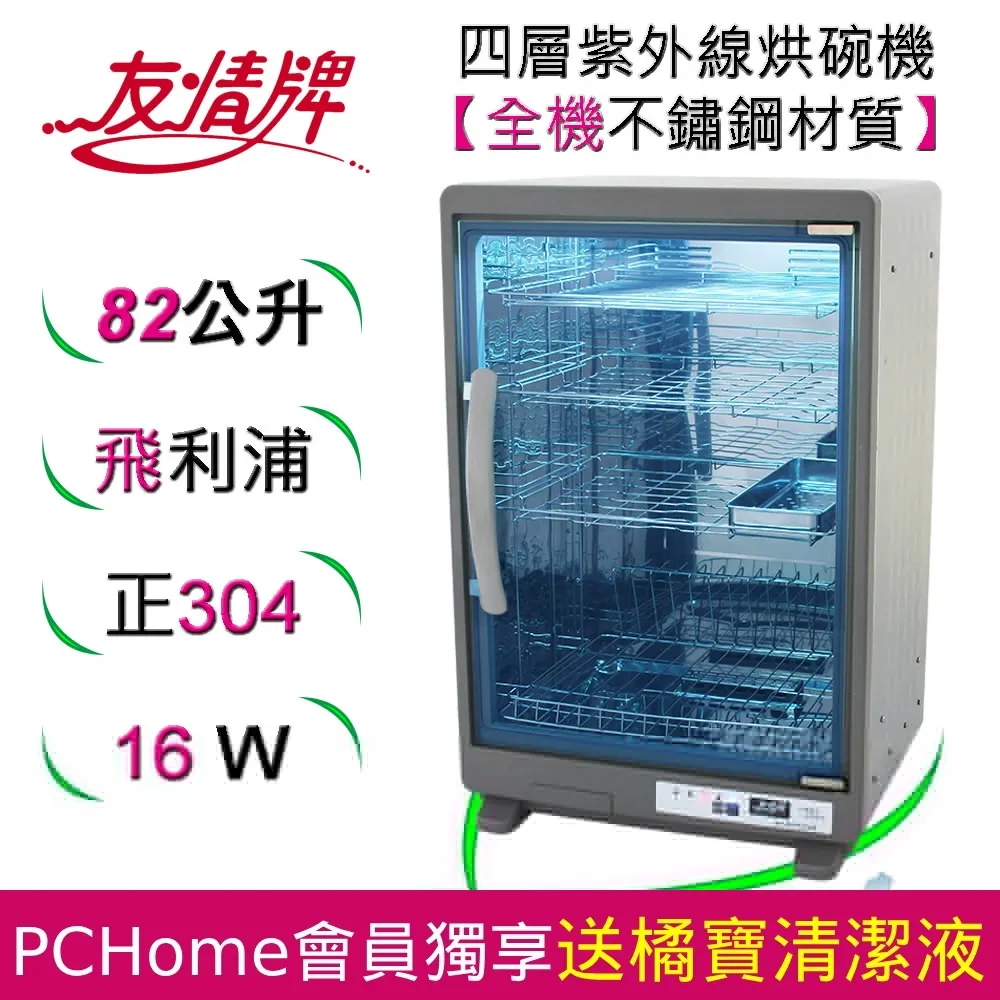 飛利浦 烘碗機 燈管 10w～萬能百貨 歷史價格詳細信息