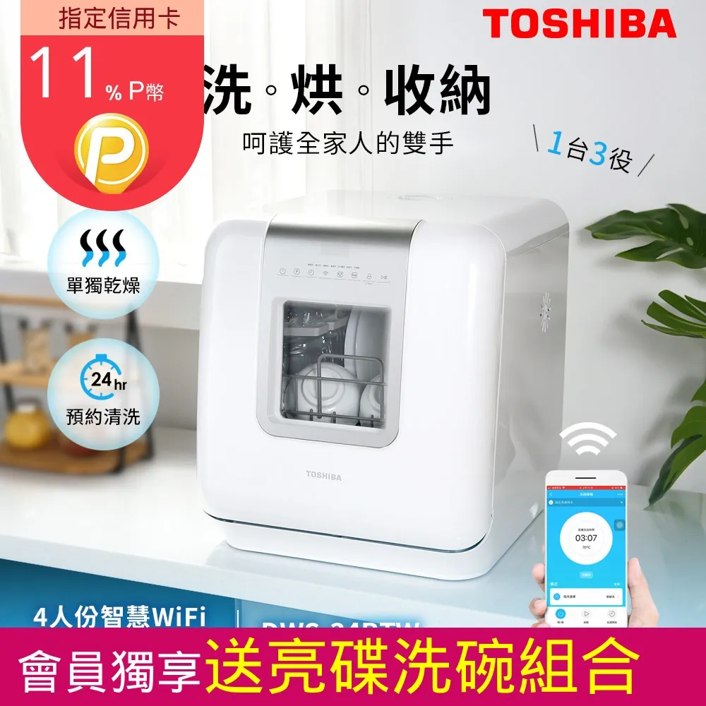 日本監製 4人份智慧WiFi全自動奶瓶清洗烘乾消毒洗碗機(APP預約/遠端監控/獨立烘乾/LED面板) 歷史價格詳細信息