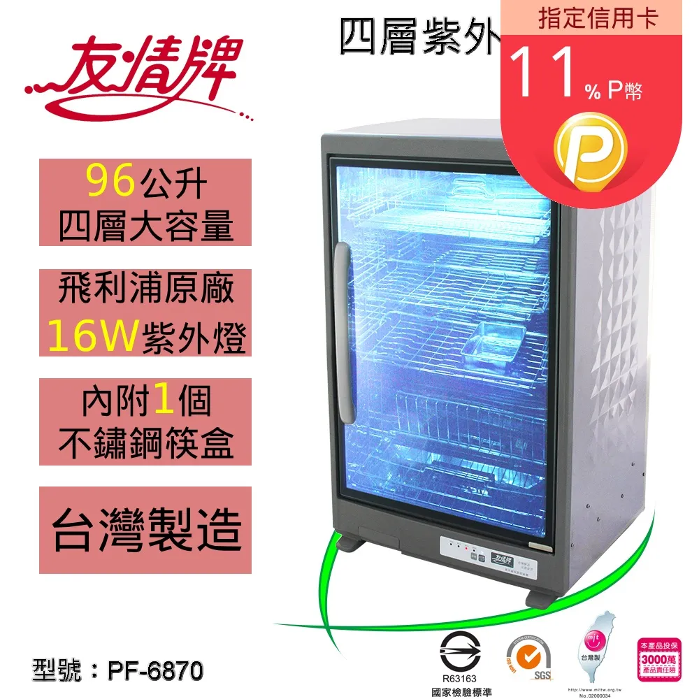 飛利浦 烘碗機 燈管 10w～萬能百貨 歷史價格詳細信息