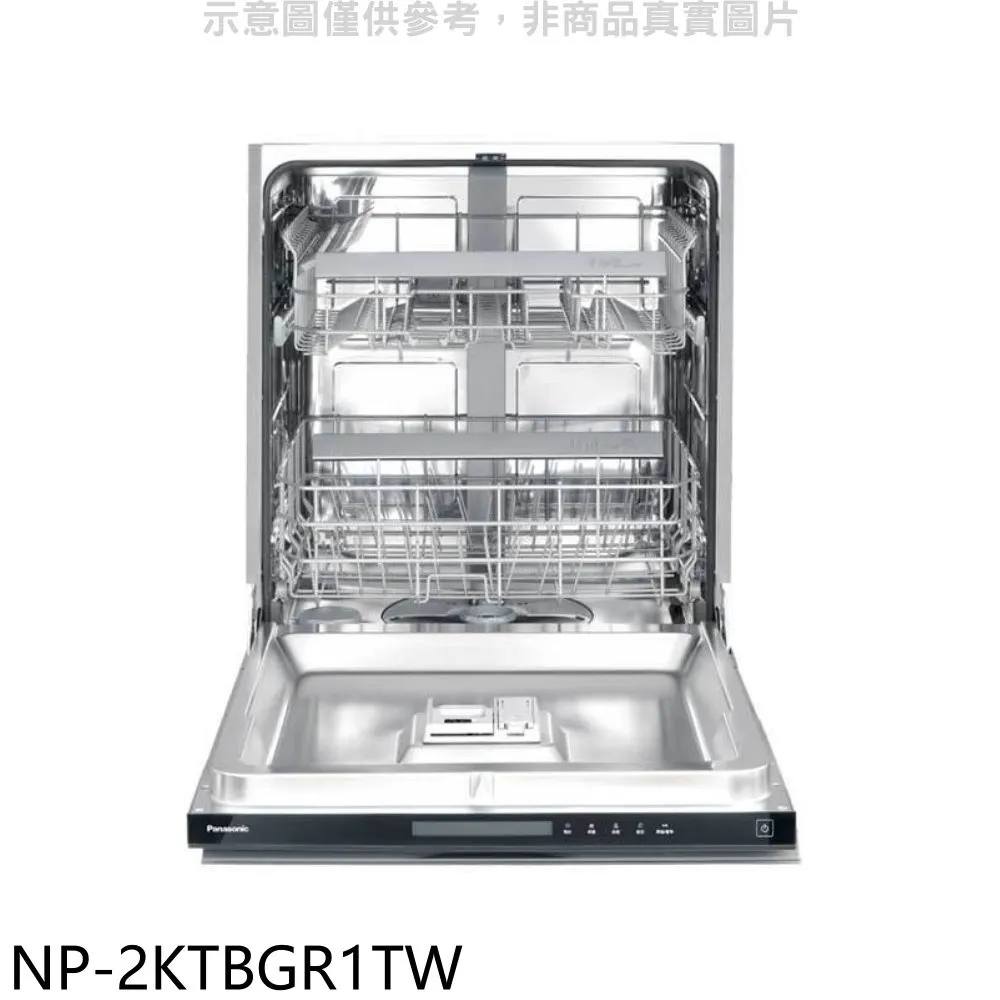 Panasonic國際牌【NP-2KTBGR1TW】15人份嵌入式洗碗機 歷史價格詳細信息