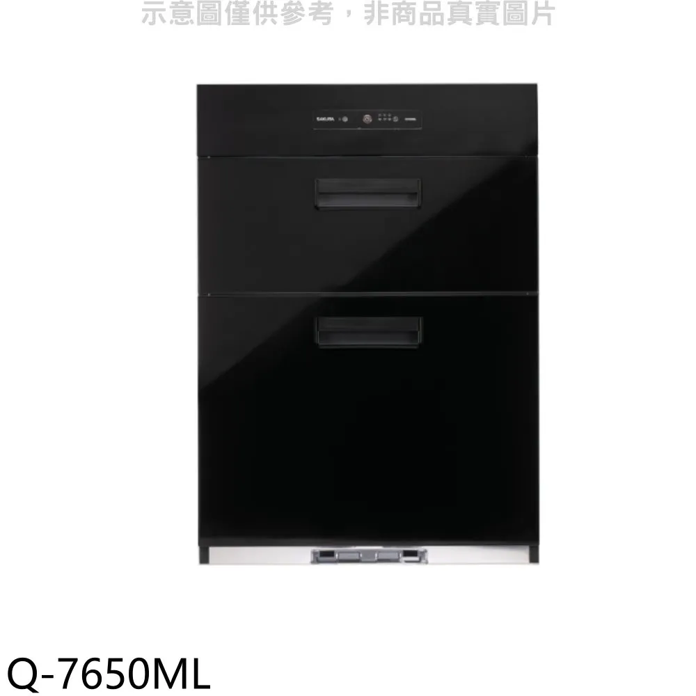 櫻花 落地式臭氧殺菌高70公分烘碗機(含標準安裝)【Q-7697L】 歷史價格詳細信息