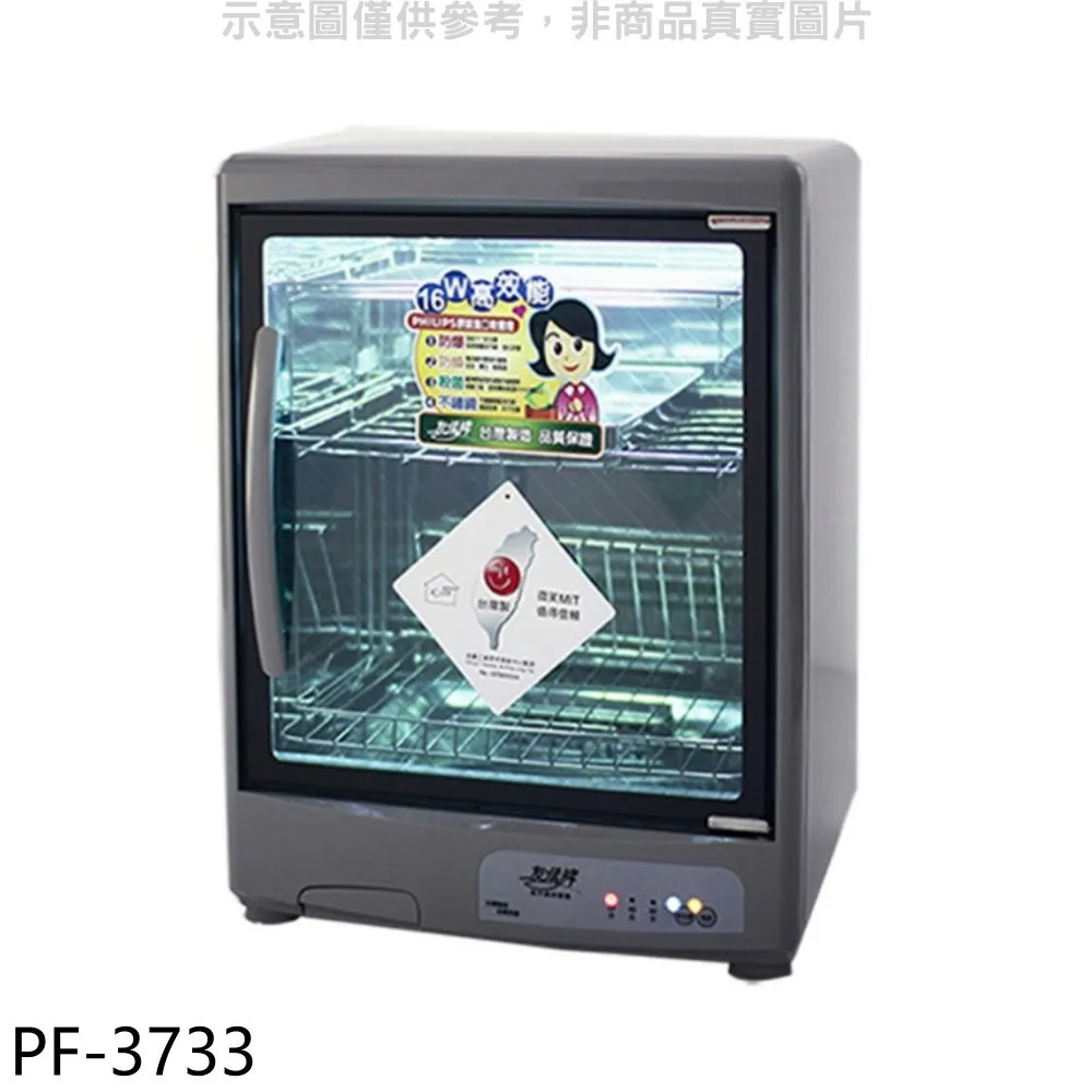友情牌 三層紫外線烘碗機【PF-627】 歷史價格詳細信息