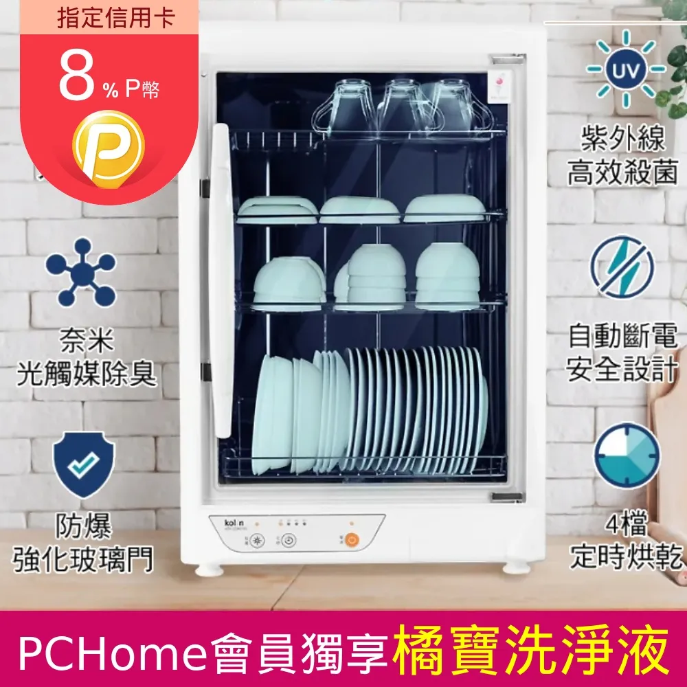 Kolin歌林8.5度斜手把大拍面三層電蚊拍(KEM-KU909) 歷史價格詳細信息