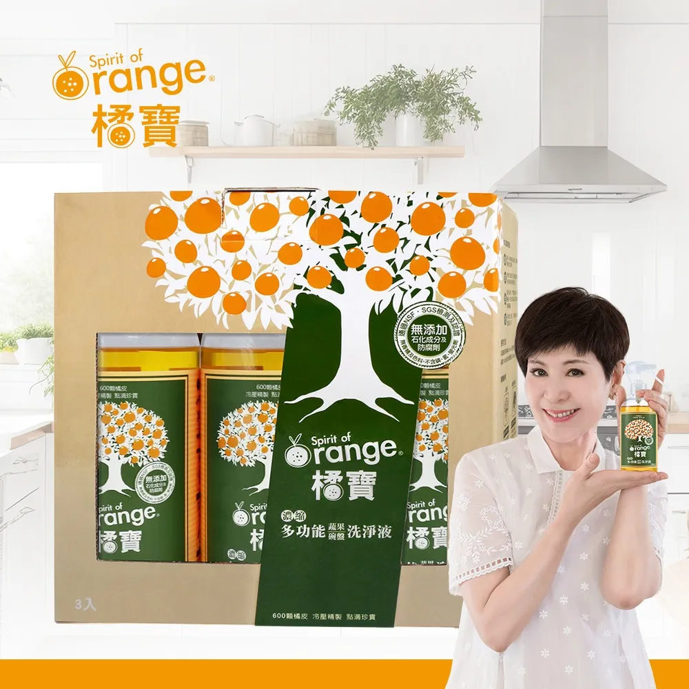 【橘寶】精華橘寶超濃縮洗淨液300mlx3+活氧酵素環保去污粉300g x2(共超值5入組) 歷史價格詳細信息