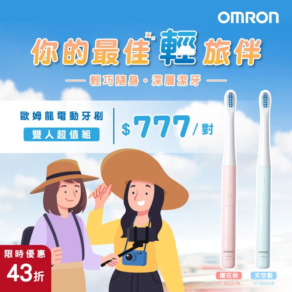 OMRON電動牙刷充電器座HT-B30CH B313 B315 B303 B304 B320 306 歷史價格詳細信息