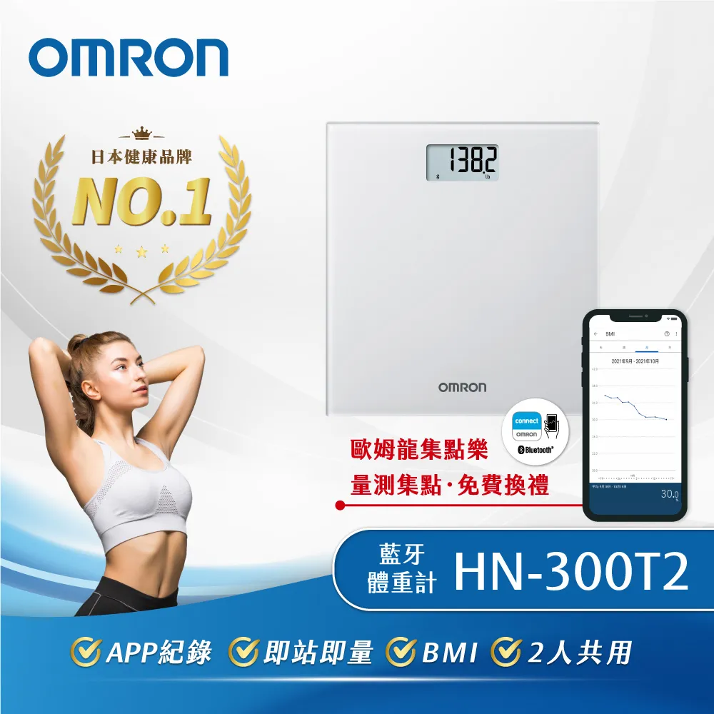 OMRON歐姆龍藍牙體重體脂肪計 HBF-222T(白) 原廠公司貨【醫康生活家】 歷史價格詳細信息