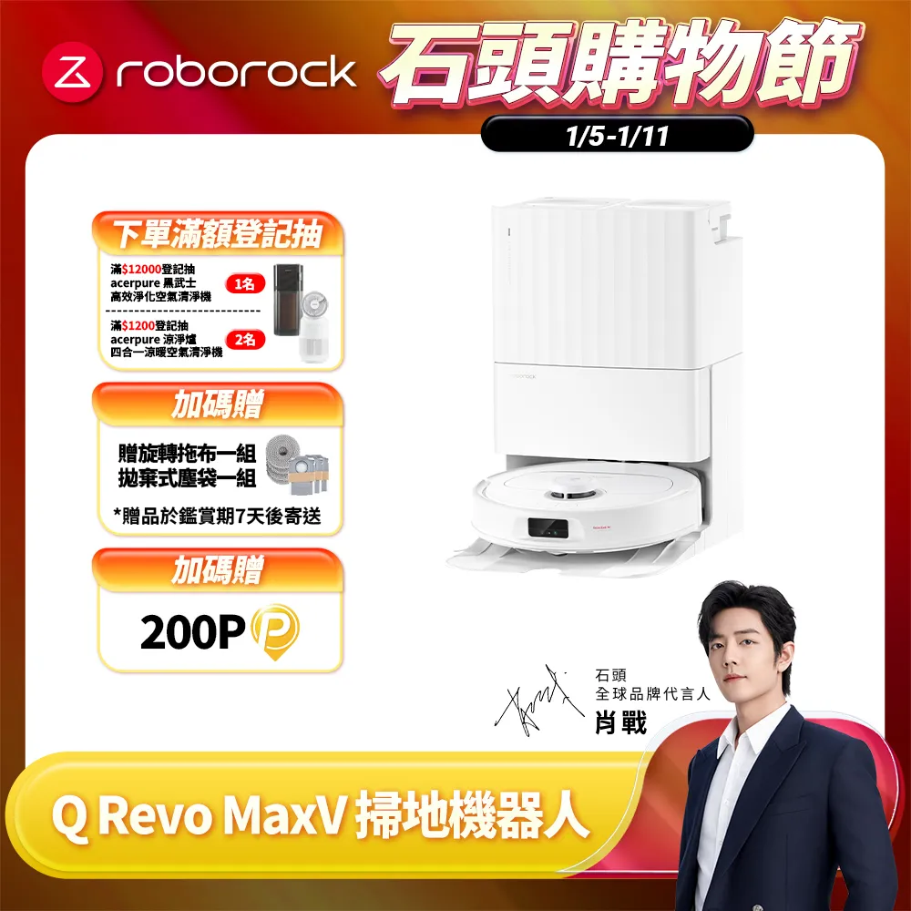 【Roborock 石頭科技】掃地機器人Q Revo 歷史價格詳細信息