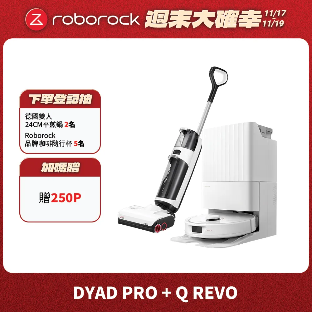 Roborock石頭科技 DYAD PRO無線三刷乾溼洗地機 歷史價格詳細信息