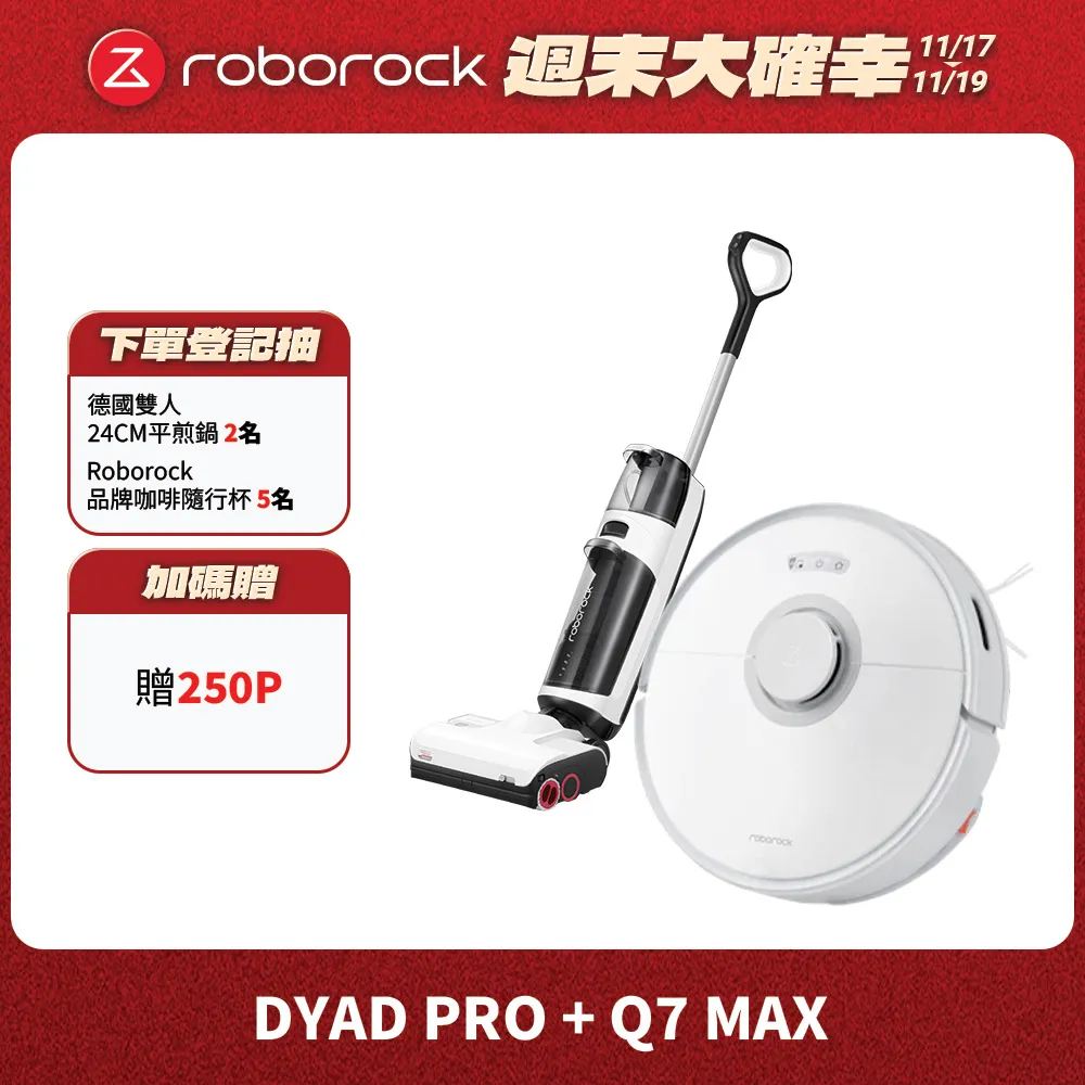 Roborock Q7 Max石頭掃地機器人 歷史價格詳細信息