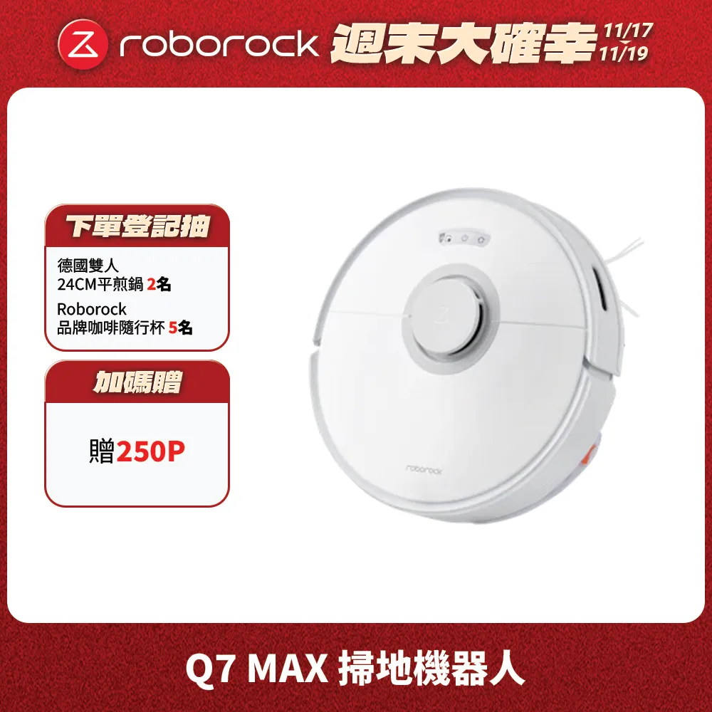 Roborock Q7+ 石頭掃拖機器人 第三代 Q7系列 含自動集塵充電座【限時特價】【現貨】 歷史價格詳細信息