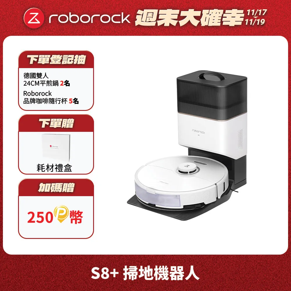 Roborock 石頭掃地機器人 E5 (小米生態鏈) + Roborock自動摺疊傘 組合 歷史價格詳細信息