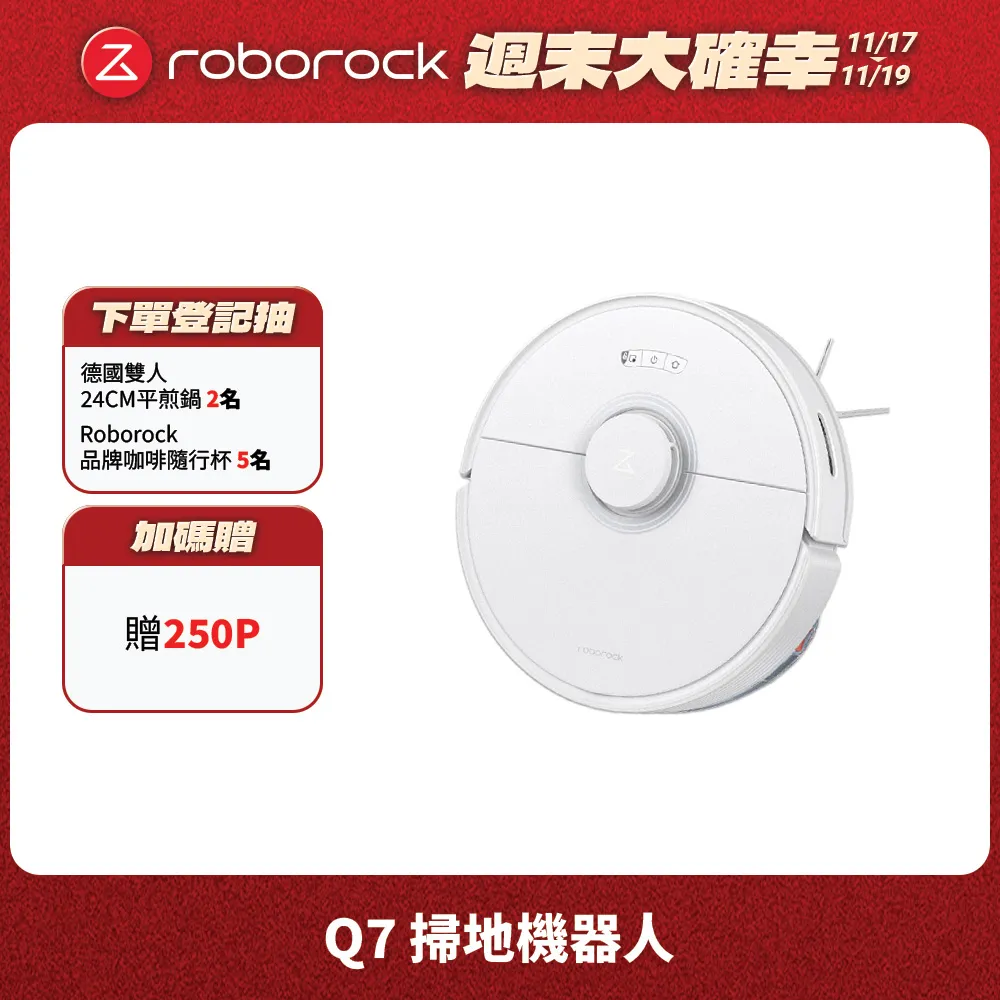 Roborock Q7+ 石頭掃拖機器人 第三代 Q7系列 含自動集塵充電座【限時特價】【現貨】 歷史價格詳細信息