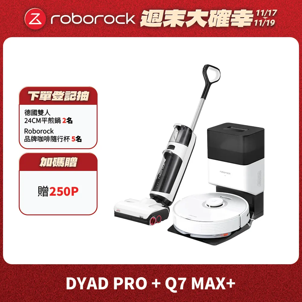 Roborock Q7 Max石頭掃地機器人 歷史價格詳細信息