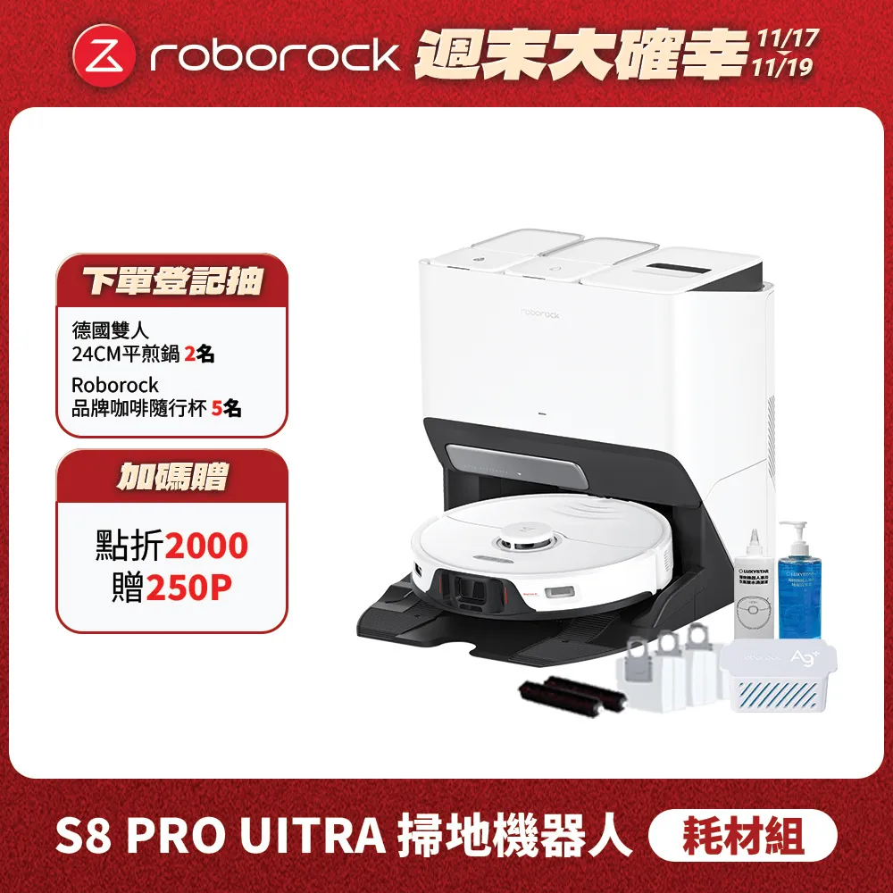 石頭掃地機器人 S8 Pro Ultra 歷史價格詳細信息