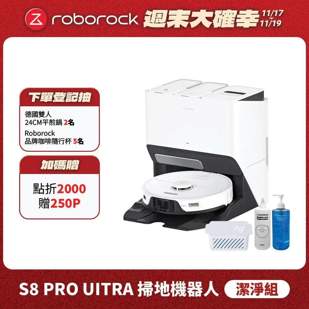 石頭掃地機器人 S8 Pro Ultra 歷史價格詳細信息
