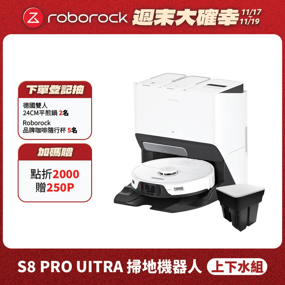 石頭掃地機器人 S8 Pro Ultra 歷史價格詳細信息