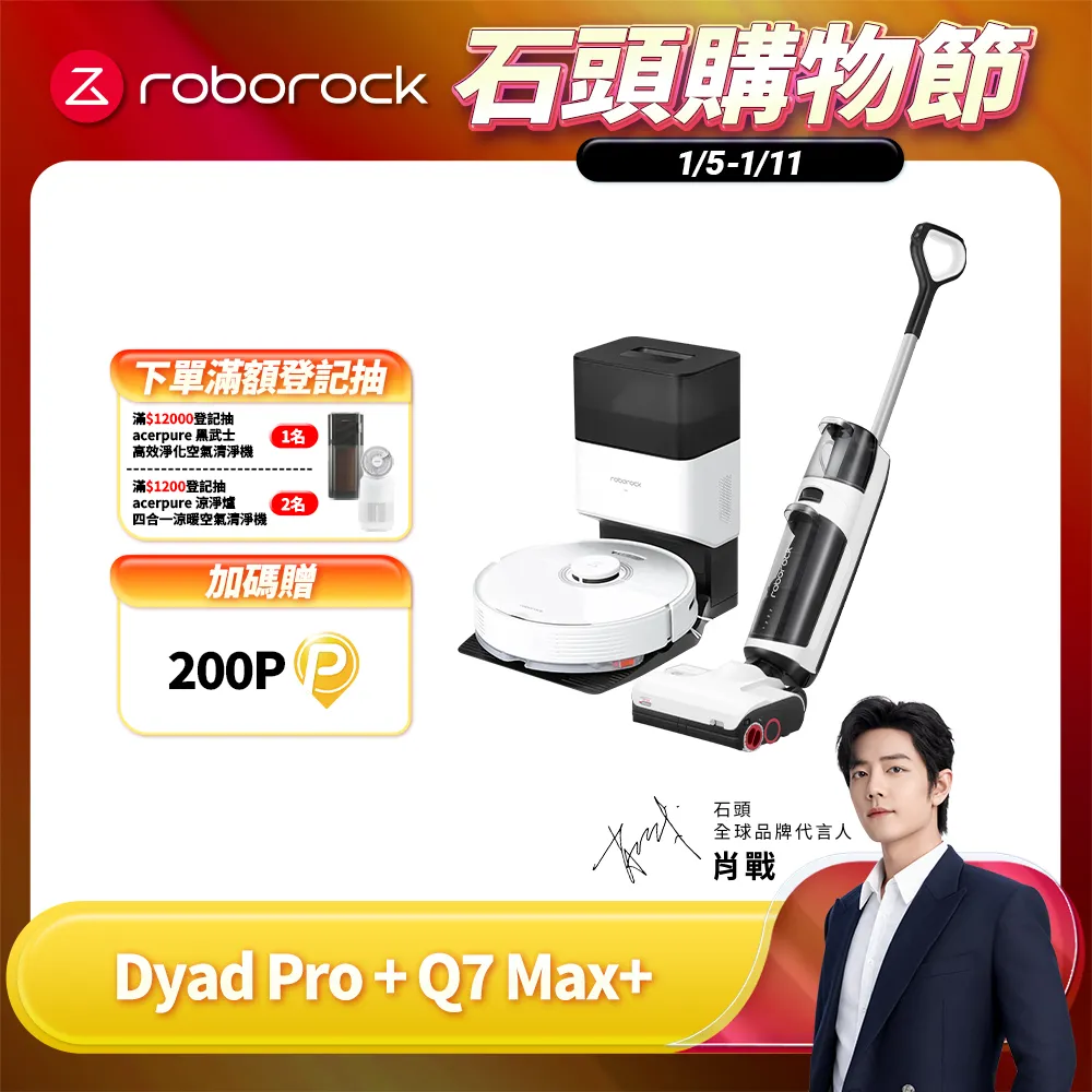 Roborock Q7 Max石頭掃地機器人 歷史價格詳細信息