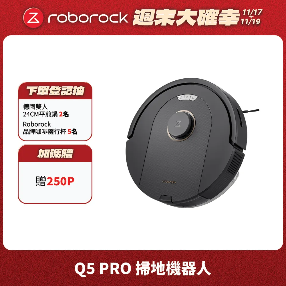 Roborock 石頭掃地機器人 E5 (小米生態鏈) + Roborock自動摺疊傘 組合 歷史價格詳細信息