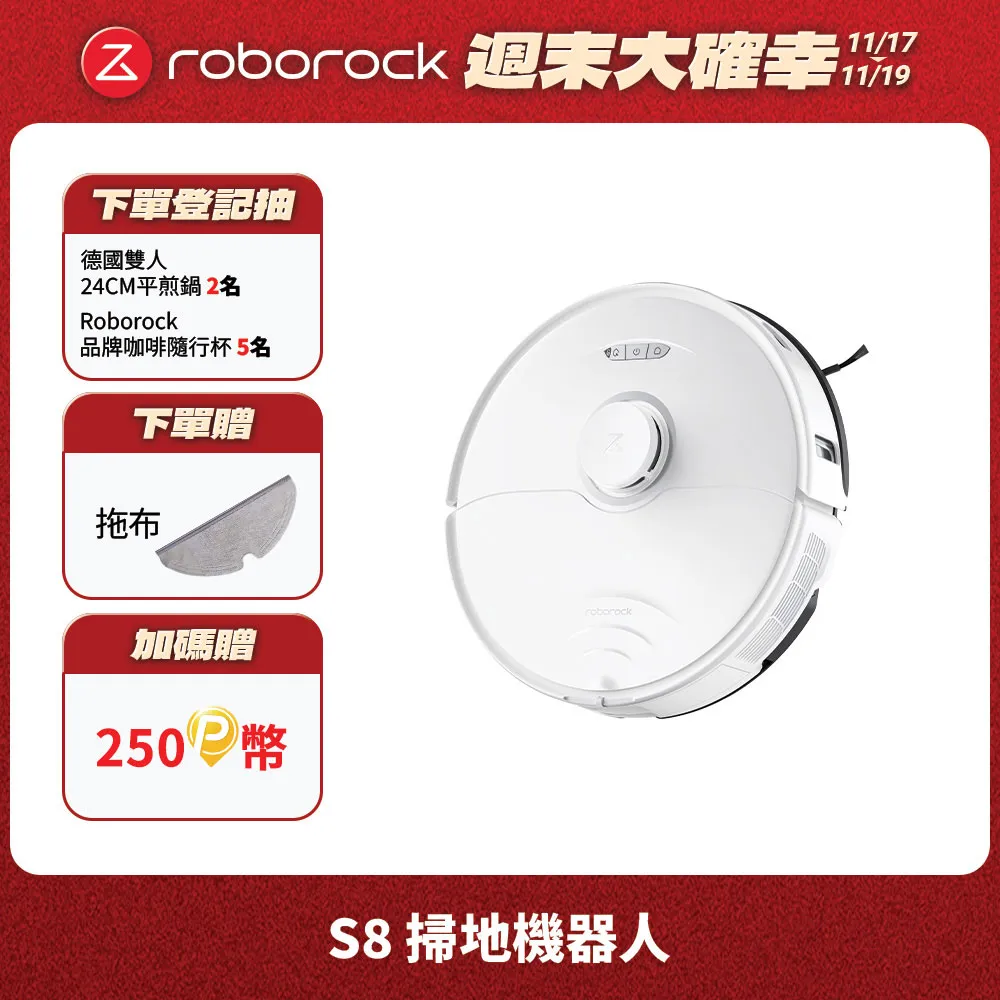 Roborock 石頭掃地機器人 S8 歷史價格詳細信息