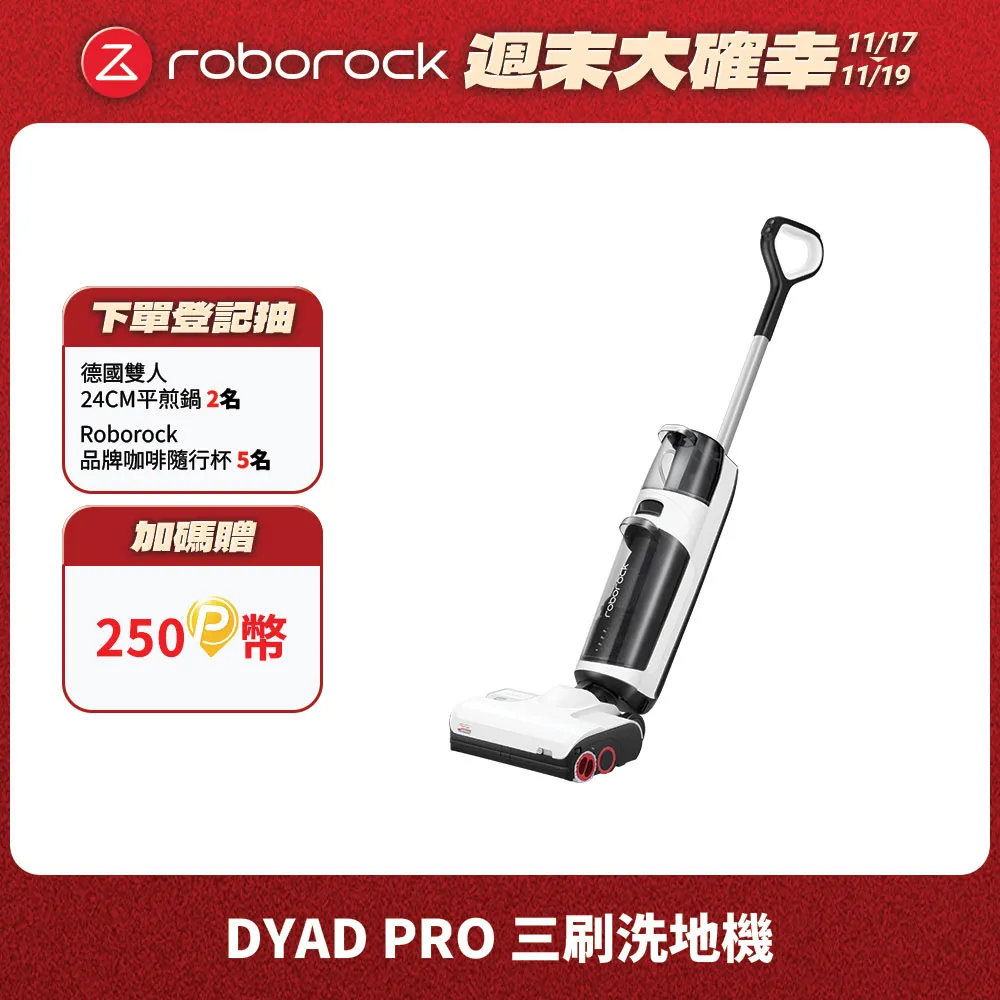 Roborock Dyad石頭旗艦無線三刷洗地機 吸拖洗一機搞定【福利品】【公司貨】 歷史價格詳細信息