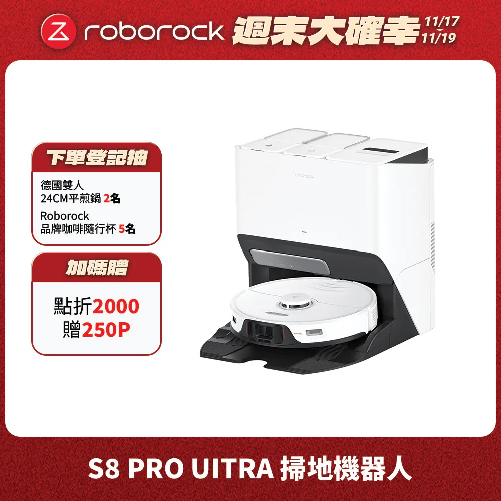 石頭掃地機器人 S8 Pro Ultra 歷史價格詳細信息