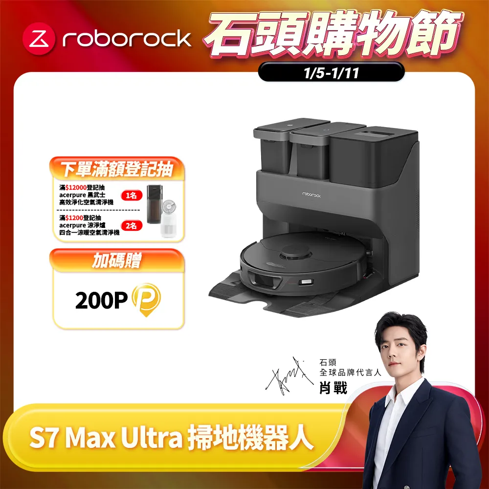 石頭掃地機器人S7吸塵拖地機器人帶聲波拖地2500PA強吸力多級映射 歷史價格詳細信息