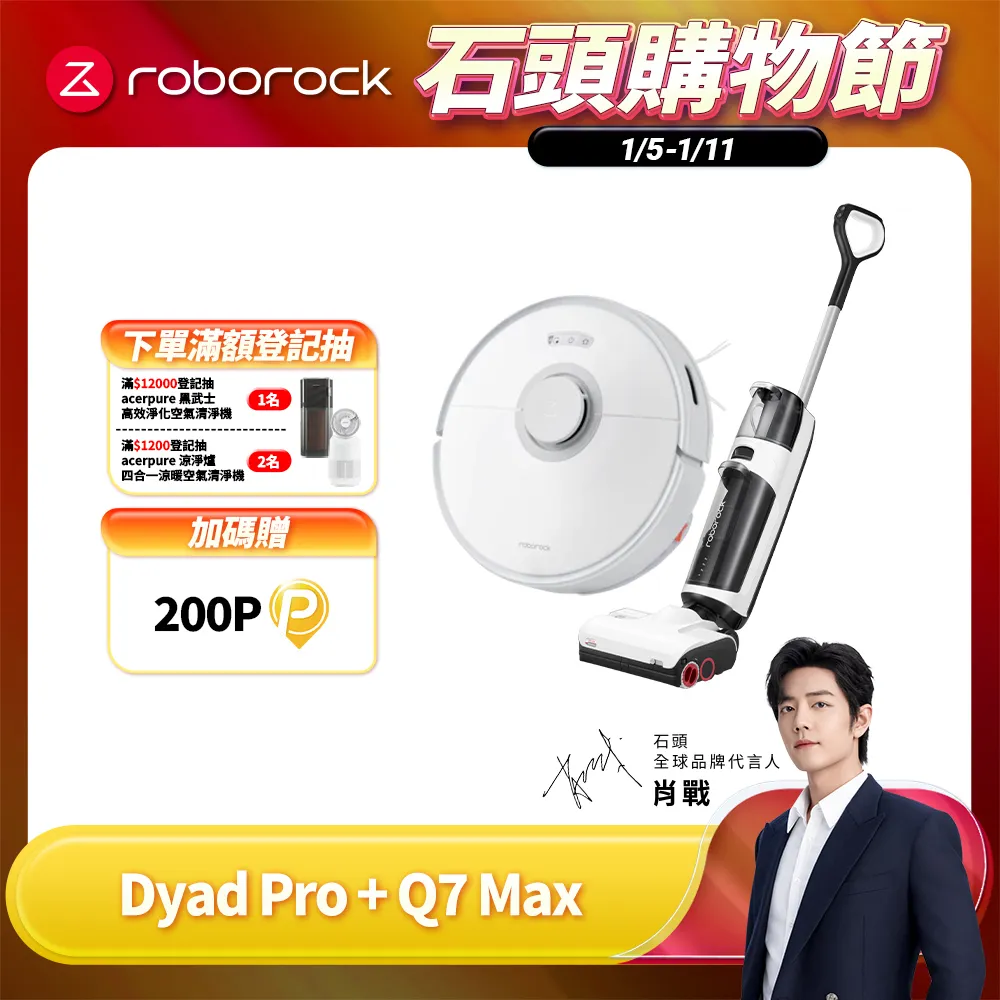 Roborock Q7 Max石頭掃地機器人 歷史價格詳細信息