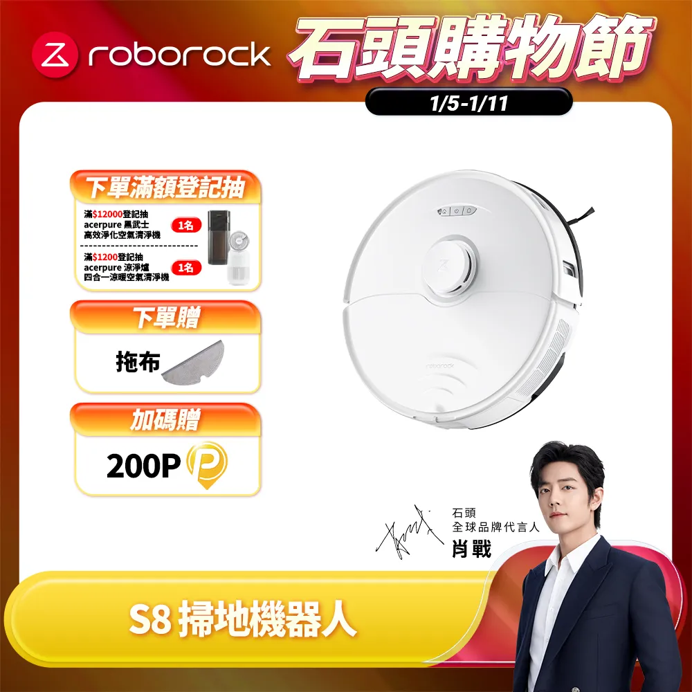 Roborock 石頭掃地機器人 S8 歷史價格詳細信息