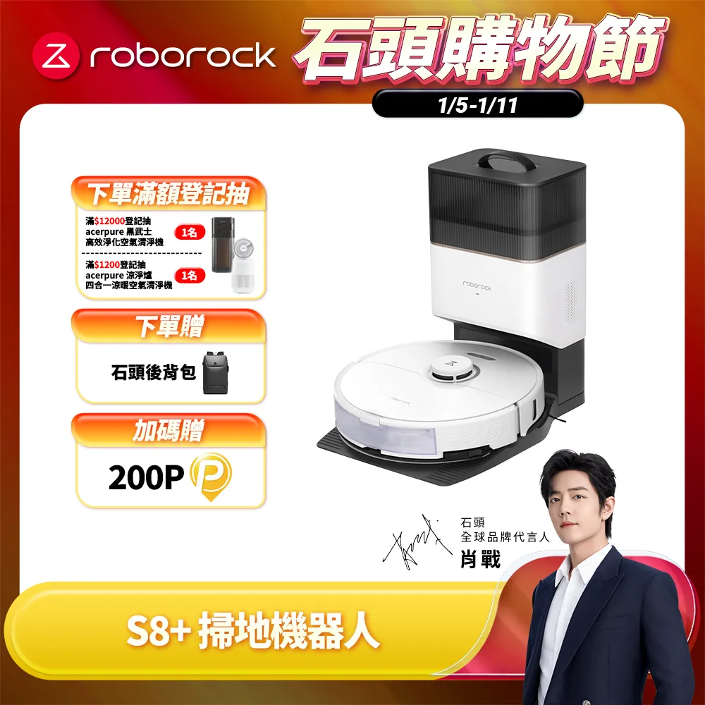 Roborock 石頭掃地機器人 S8 歷史價格詳細信息