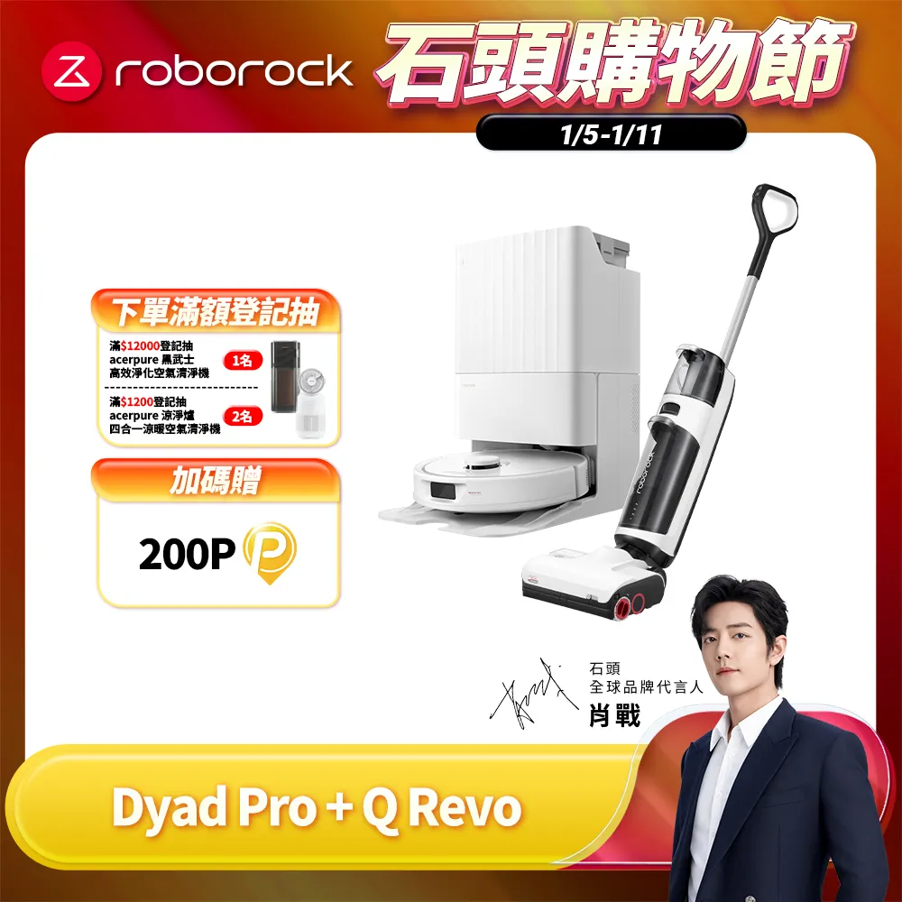 Roborock石頭科技 DYAD PRO無線三刷乾溼洗地機 歷史價格詳細信息