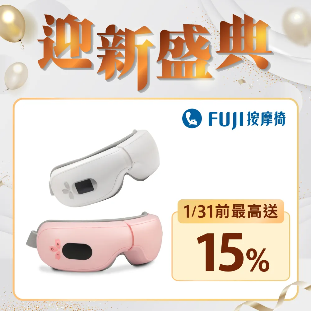 【FUJI】新溫感愛視力眼部按摩器 FE-530(眼睛放鬆;感應操控;仿手感氣壓;２段式恆溫) 歷史價格詳細信息