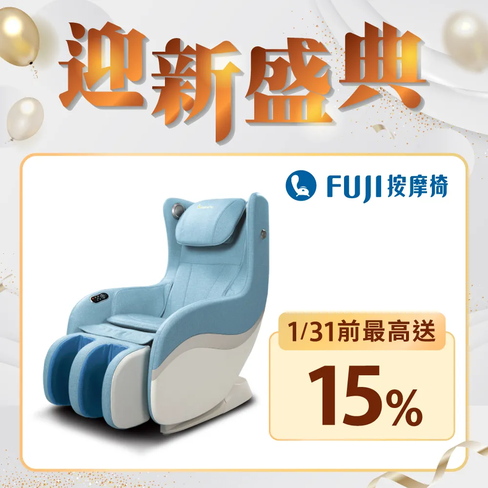 【FUJI】愛沙發按摩椅 FG-908(3D肩頸按摩;深層按摩;舒適工學;漂浮模式;仰躺;省空間) 歷史價格詳細信息