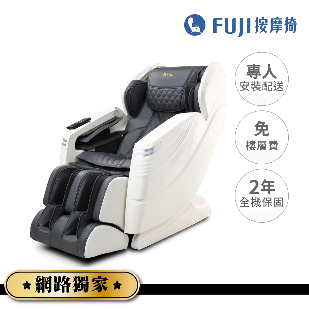 【FUJI】摩術椅暢享型 FE-7100(指壓揉捏;氣壓按摩;小腿氣壓;足底穴位;零重力) 歷史價格詳細信息