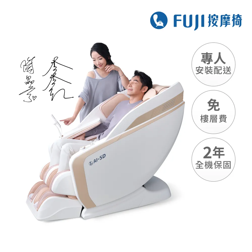 【FUJI】雙AI極智椅 FG-8267(AI按摩科技;雙AI偵測；疲勞探索；腳部電動伸縮) 歷史價格詳細信息