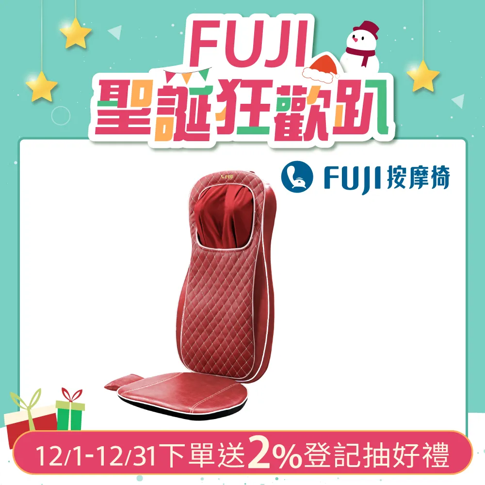 【FUJI】巧折行動按摩椅 FG-256(按摩背墊;按摩椅;背部按摩) 歷史價格詳細信息