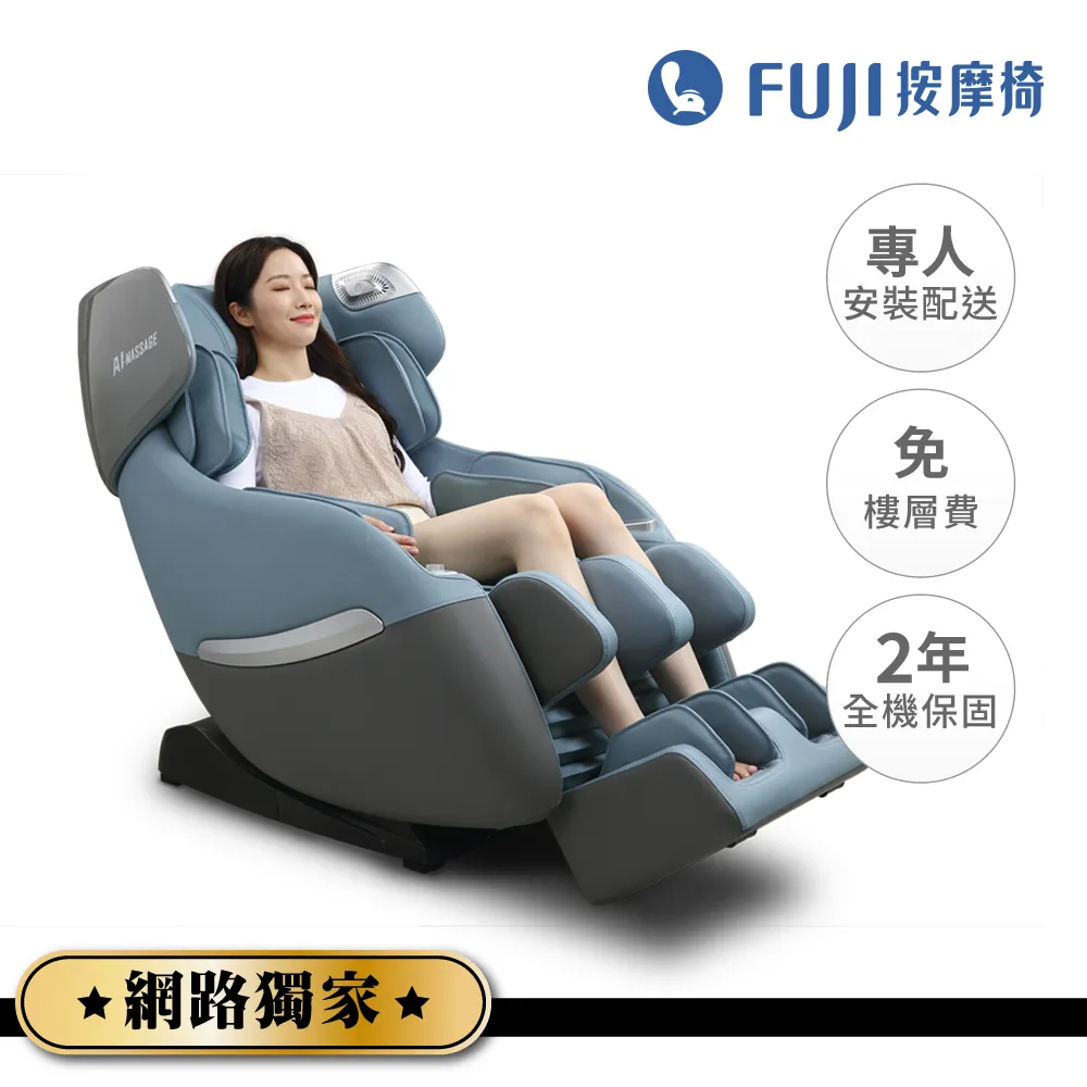 FUJI AI智能摩術椅 FG-8161 歷史價格詳細信息