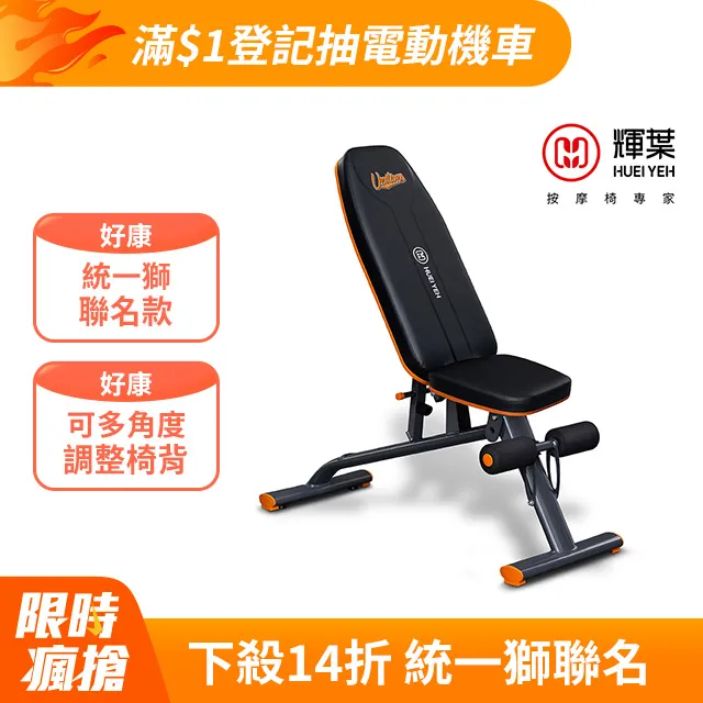 輝葉 一健椅HY-5082A(V-Motion搖擺拉伸,石墨烯全身包覆,腿部揉搓按摩) 歷史價格詳細信息