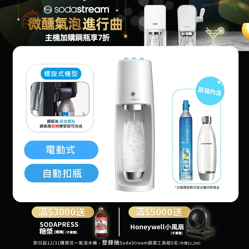 SodaStream-Spirit-銀河灰  SPIRIT-URBAN 【全國電子】 歷史價格詳細信息