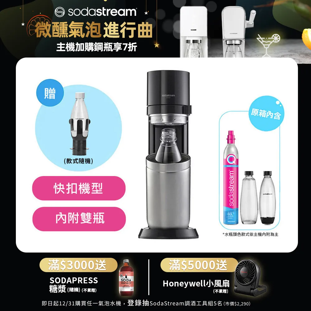 sodastream duo/terra蘇打氣泡水機接co2大瓶球閥過氣鋼編管 歷史價格詳細信息