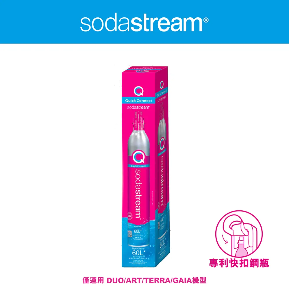 Sodastream 快扣二氧化碳交換補充鋼瓶425g(3入組) 歷史價格詳細信息