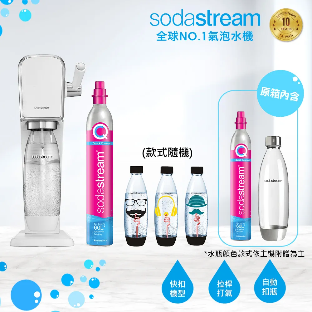 (超值組)Sodastream氣泡水機新機power source旗艦機(黑) 歷史價格詳細信息