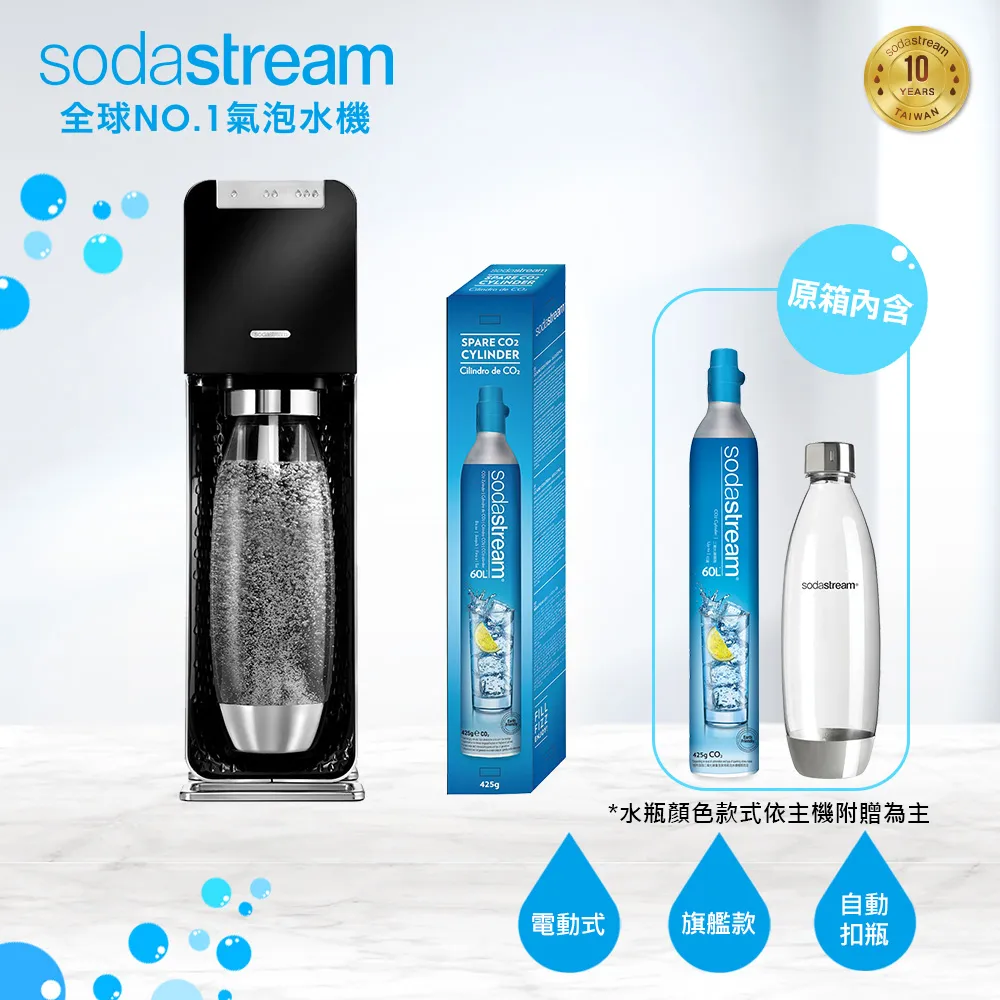 Sodastream Power Source氣泡水機(黑) 歷史價格詳細信息