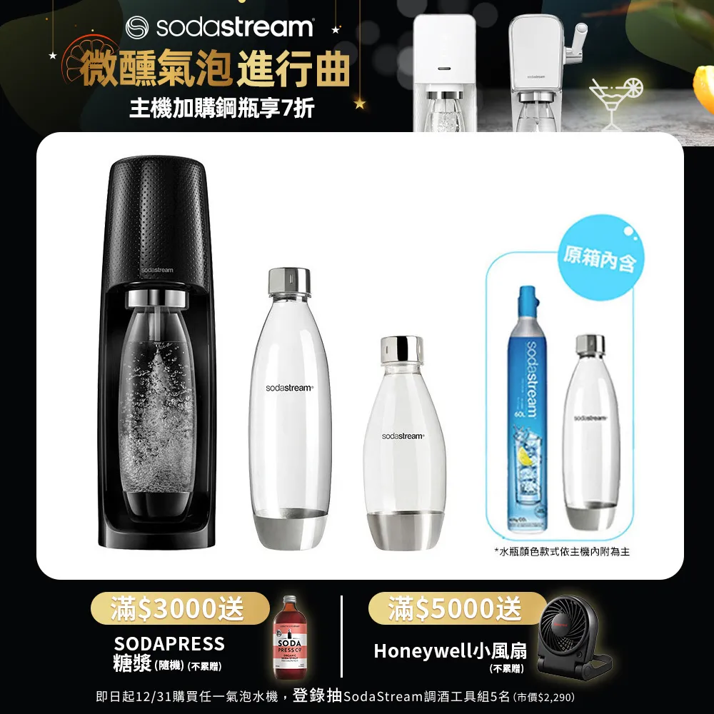 Sodastream Spirit 氣泡水機_黑色 1Set台【家樂福】 歷史價格詳細信息