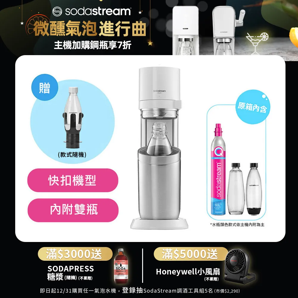 sodastream duo/terra蘇打氣泡水機接co2大瓶球閥過氣鋼編管 歷史價格詳細信息