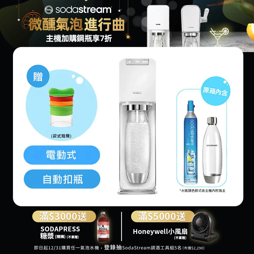【Sodastream】氣泡水機 二氧化碳全新鋼瓶 425g 【全新鋼瓶】【台灣公司貨】 歷史價格詳細信息