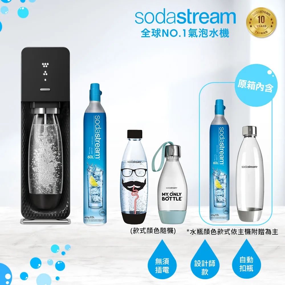 (超值組)Sodastream氣泡水機新機power source旗艦機(黑) 歷史價格詳細信息