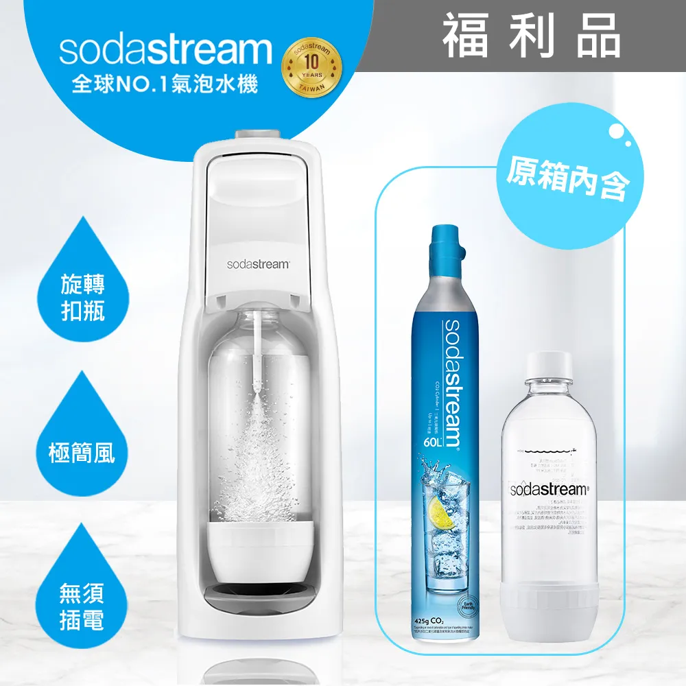 (福利品)Sodastream氣泡水機新機power source旗艦機(白) 歷史價格詳細信息