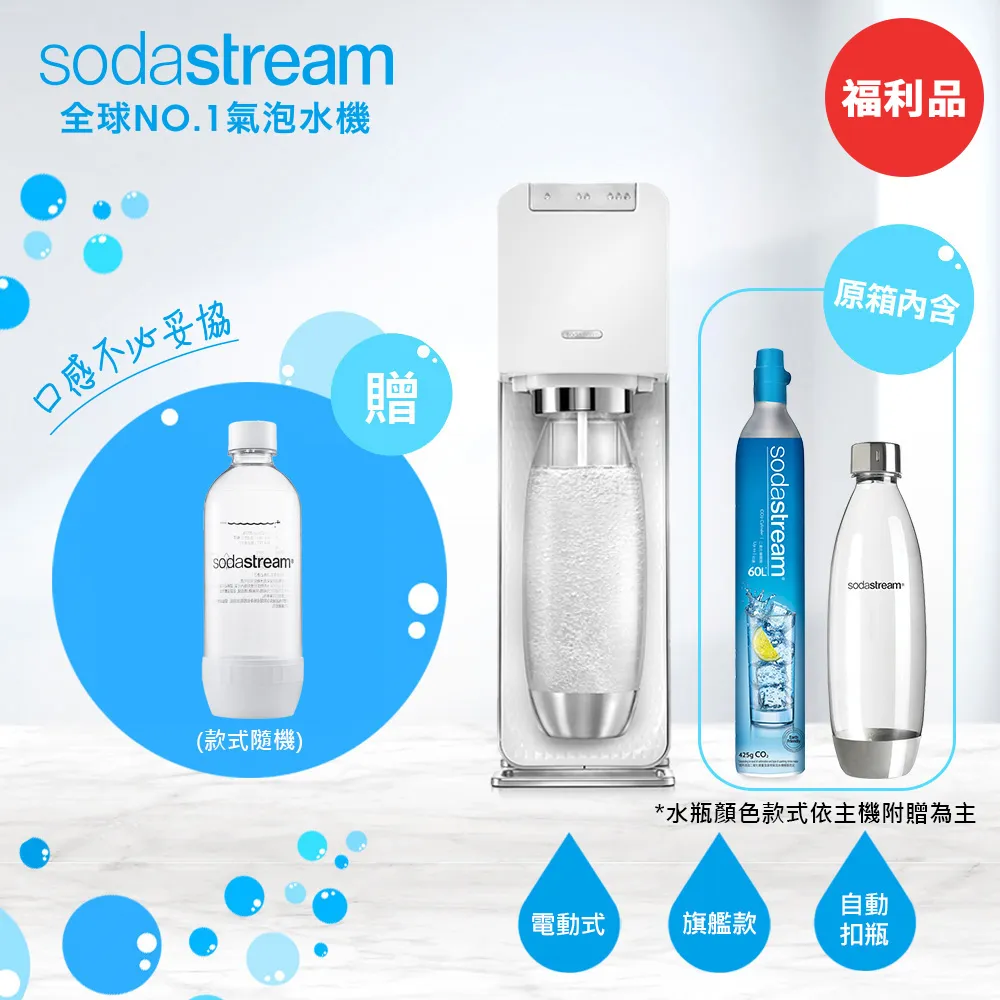 【Sodastream】氣泡水機 二氧化碳全新鋼瓶 425g 【全新鋼瓶】【台灣公司貨】 歷史價格詳細信息