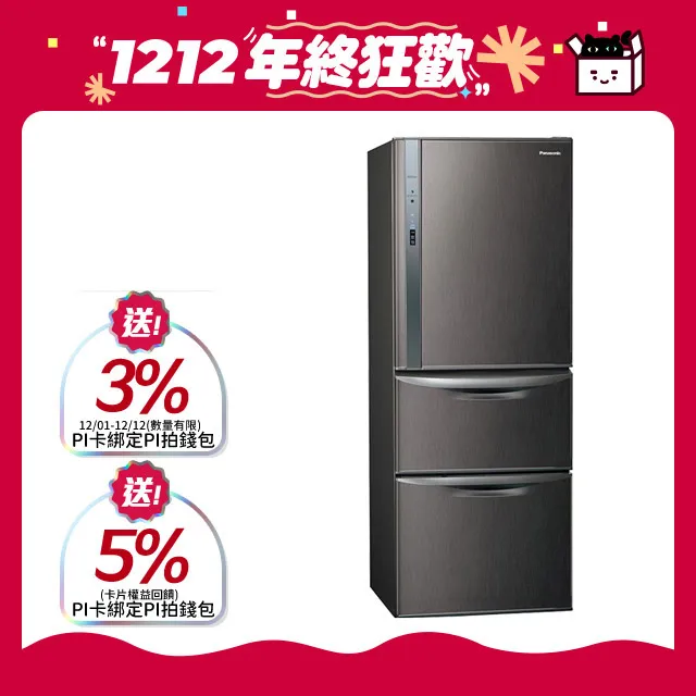 Panasonic國際牌 ECONAVI鋼板468公升三門冰箱NR-C479HV-V1(絲紋黑) 歷史價格詳細信息