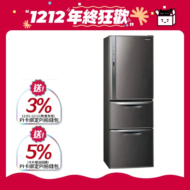 Panasonic國際牌 ECONAVI鋼板385公升三門冰箱NR-C389HV-V1(絲紋黑) 歷史價格詳細信息